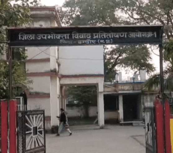 Consumer Commission services